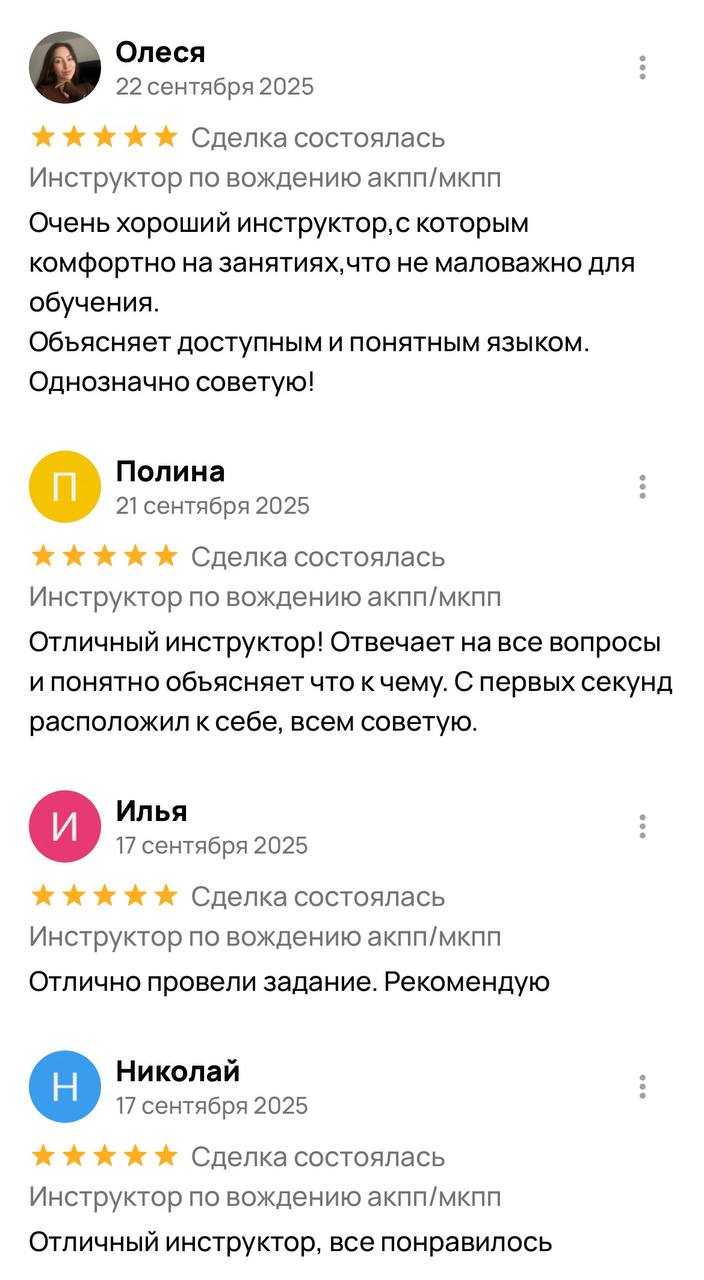 Отзыв ученика 10