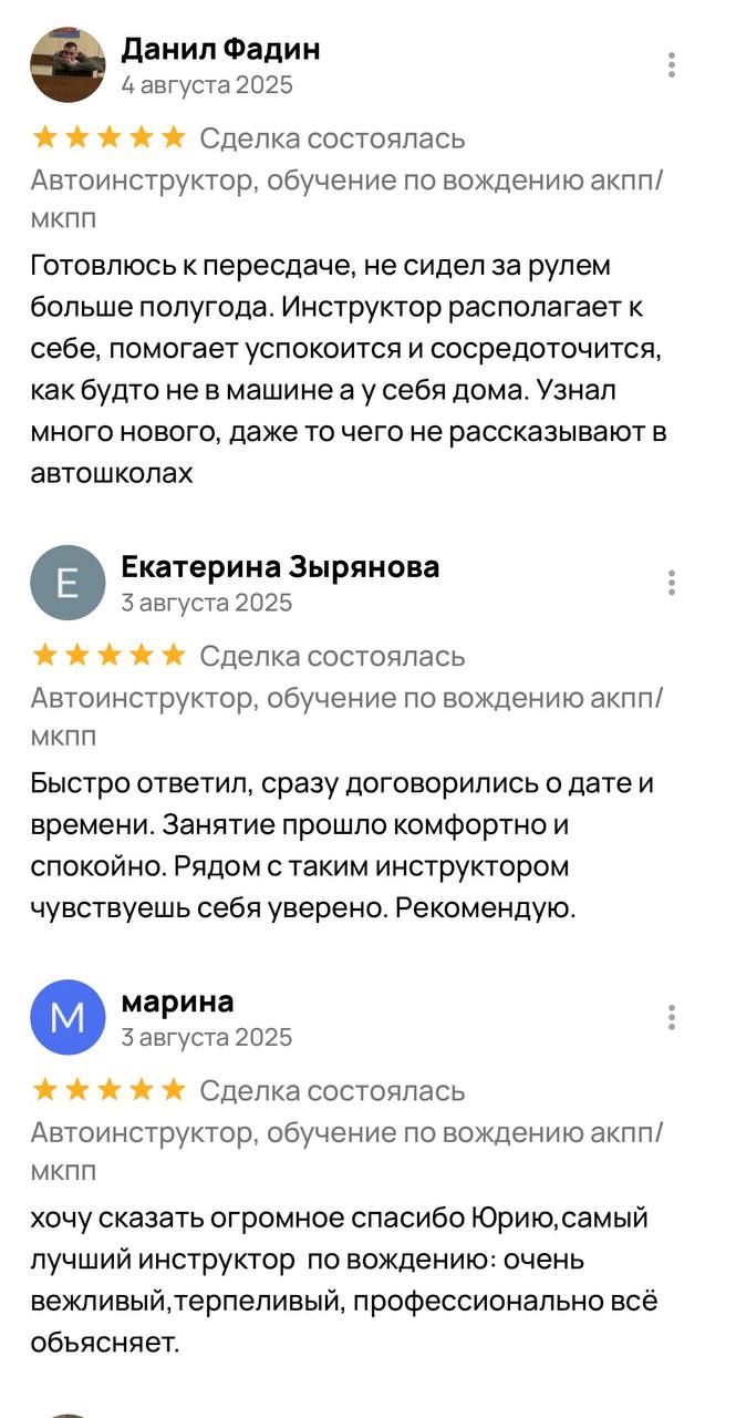 Отзыв ученика 11