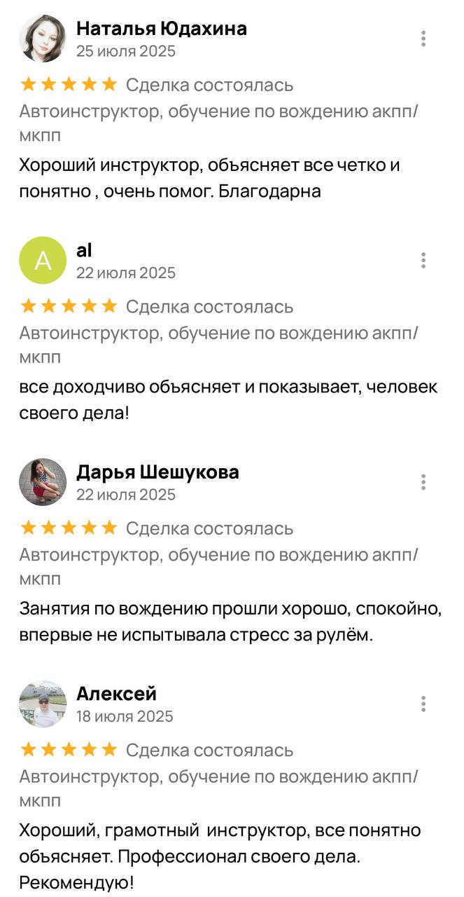 Отзыв ученика 12