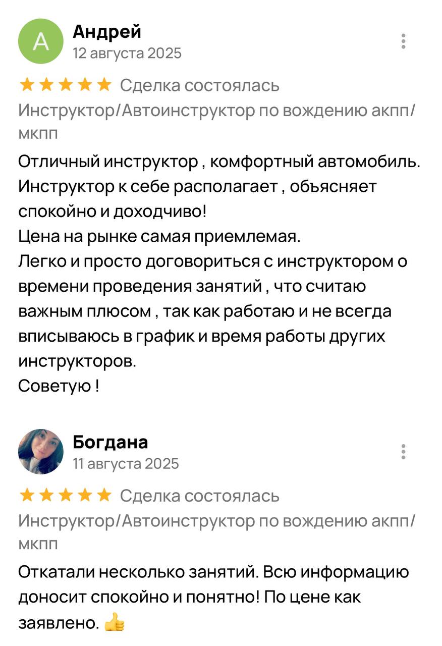 Отзыв ученика 14