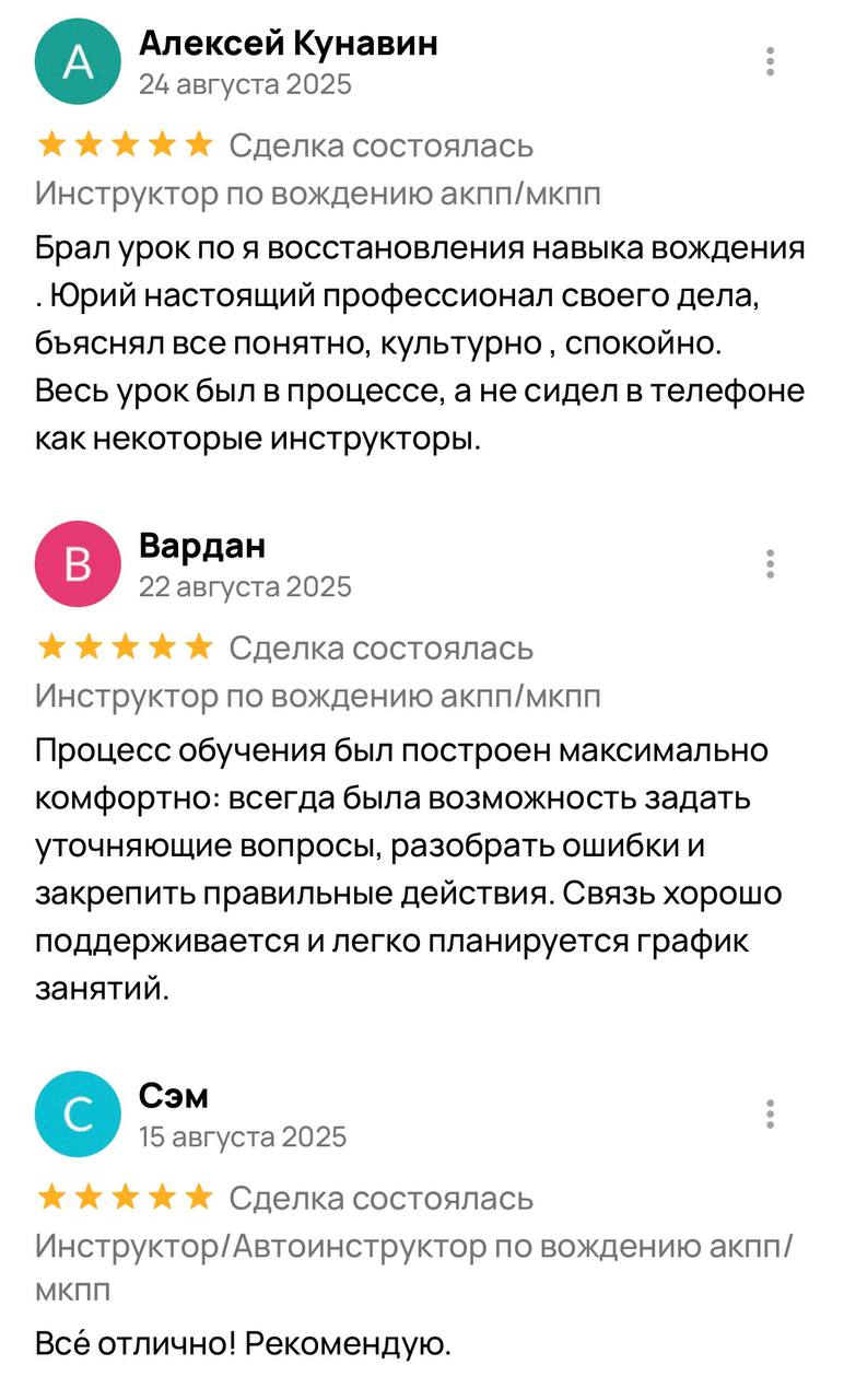 Отзыв ученика 15