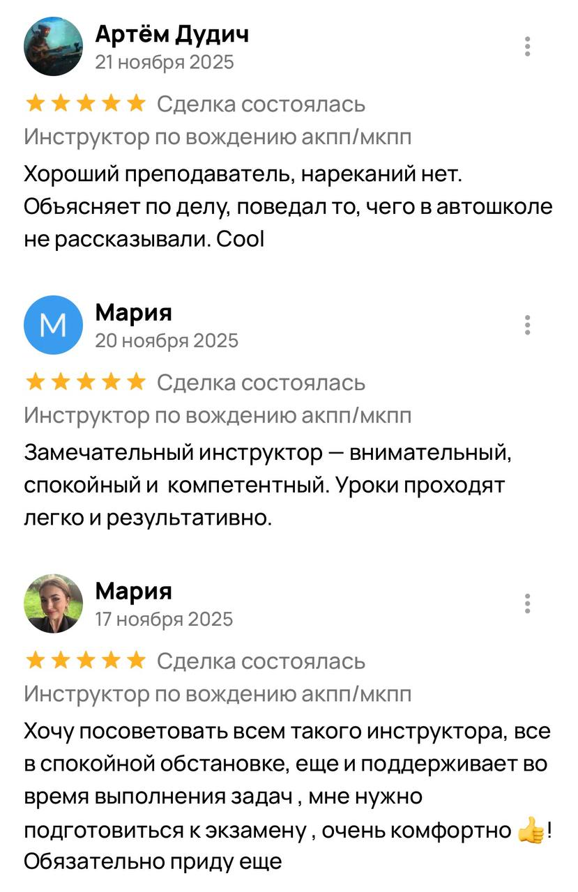 Отзыв ученика 4