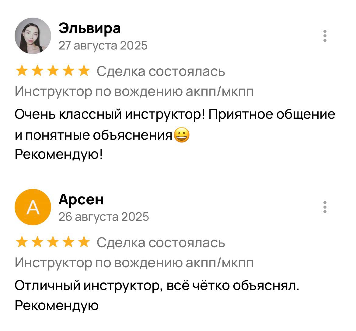 Отзыв ученика 6