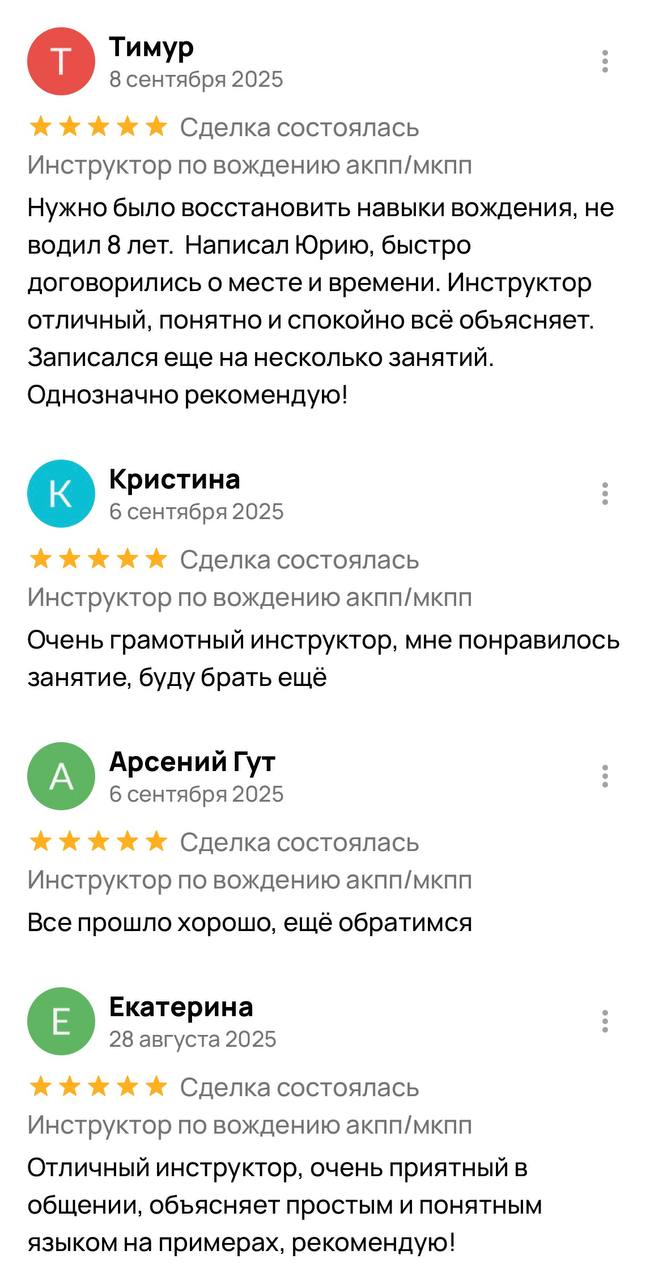 Отзыв ученика 8